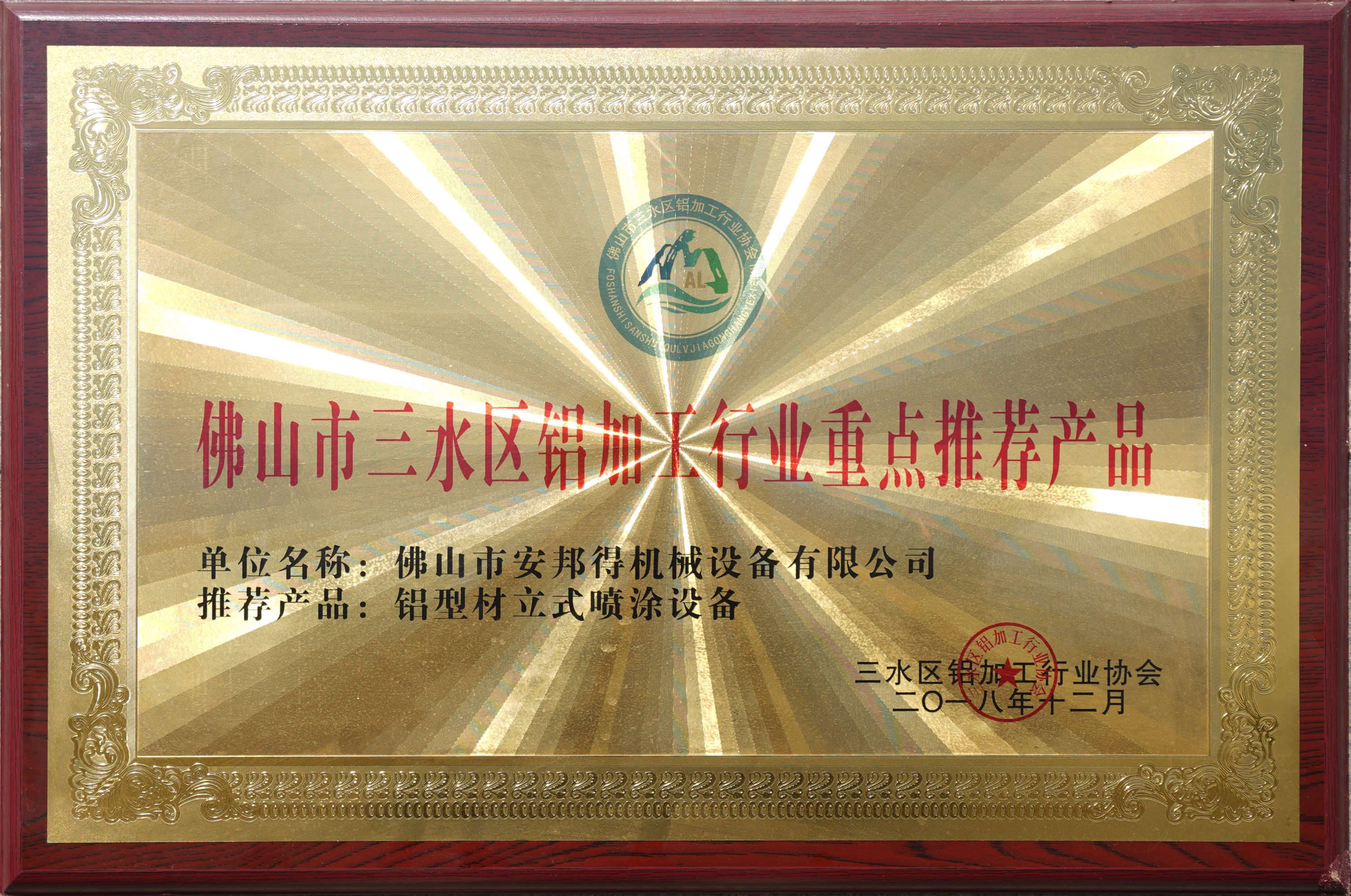 佛山市三水鋁加工行業(yè)重點推薦產(chǎn)品